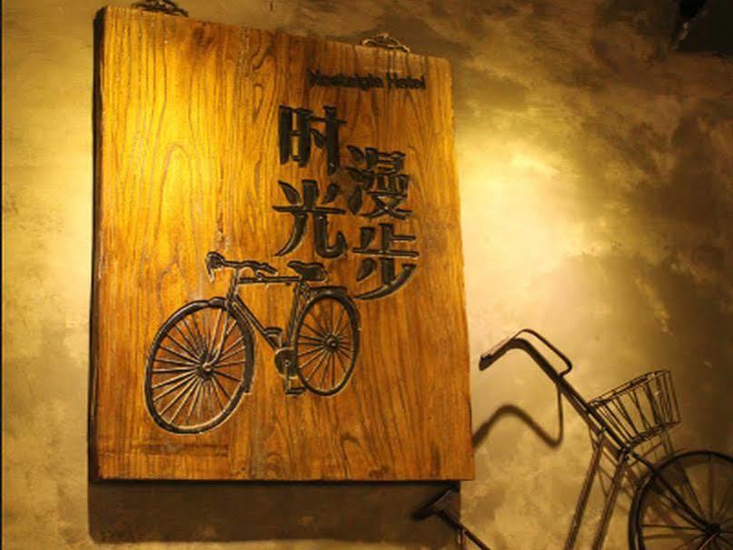 Nostalgia Hotel Beijing Guozijian Ghost Street - Near Beijing Lama Temple, Beihai Park, Jingshan Park, Drum Tower, Houhai Bar Street, Tian'Anmen Square, Located In Beijing Traditional Hutongs, 5 Minutes Away From Beixinqiao Metro Station Екстер'єр фото